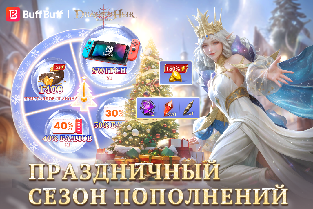 Dragonstride | 50% Off Top-Up & Xiaomi 17 Pro Giveaway