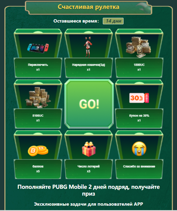 Как выиграть Nintendo Switch и 8100 UC